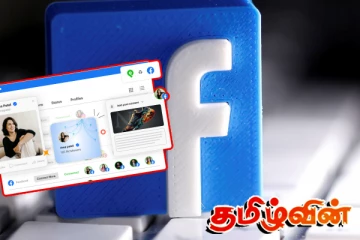 பேஸ்புக் பதிவு குறித்து விடுக்கப்பட்டுள்ள எச்சரிக்கை