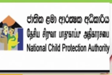 කළුතර පාසල් සිසුවියගේ මරණය ගැන ළමා ආරක්ෂණ අධිකාරියෙන් නිවේදනයක්.