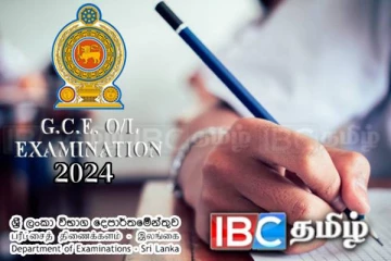 சாதாரண தரப் பரீட்சைக்கு தோற்றவுள்ளோருக்கு வெளியான அறிவிப்பு