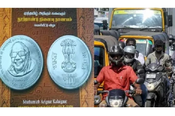 கருணாநிதி நாணய வெளியீட்டு விழா - சென்னையில் போக்குவரத்து மாற்றம்