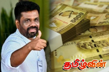 இலங்கையில் 93 ஆண்டுகளில் ஏற்பட்ட மாற்றம்! அநுர அரசில் நிகழ்ந்த அதிசயம்