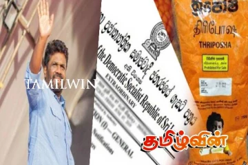 வெளியிடப்பட்ட விசேட வர்த்தமானி அறிவித்தல்: ஜனாதிபதிக்கு அனுப்பப்பட்ட அவசர கடிதம்