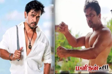 வெறும் 10 நாட்களில் 6 PACK வைச்சிடுவேன்! ரகசியத்தை உடைத்த நடிகர் அர்ஜூன்