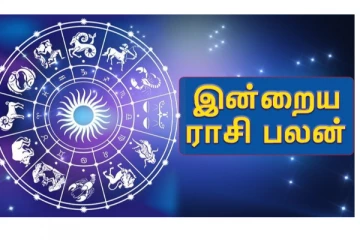இன்றைய ராசிபலன் - 14.12.2021