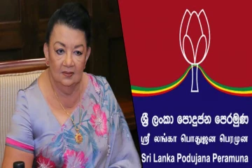 ஷிரந்தி ராஜபக்‌ஷ மொட்டுக் கட்சியின் உறுப்பினர் அல்ல ; அறிவித்தது பொதுஜன பெரமுன