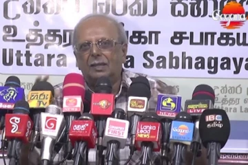 රට වැටී ඇති ප්‍රපාතයෙන් ගොඩ ගැනීමට අලුත් පක්ෂයක් සැරසෙයි.. (VIDEO)