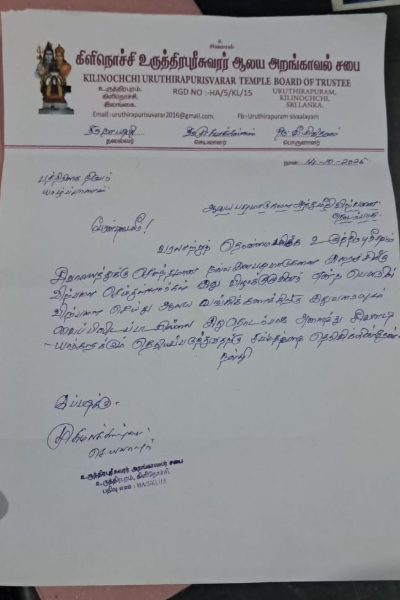 உருத்திரபுர சிவன் ஆலய பசுக்கள் இறைச்சிக்காக விற்பனை: அறங்காவலர் சபை குற்றச்சாட்டு | Cows From The Ruthirapuram Temple Are Being Sold