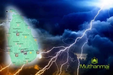 பலத்த மின்னல் தாக்கம் குறித்து வளிமண்டலவியல் திணைக்களம் எச்சரிக்கை!