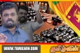 அநுரவின் ஆட்சியில் கைதாகப் போகும் முக்கிய தமிழ் அரசியல்வாதி