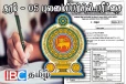 புலமைப் பரிசில் பரீட்சை வினாத்தாளில் தகாத வார்த்தை : வெடித்த சர்ச்சை