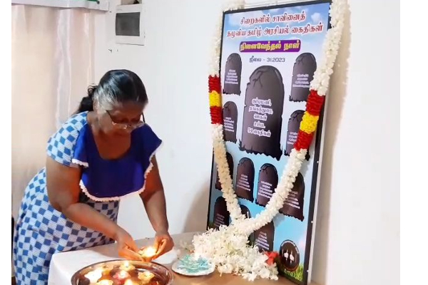 சிறைகளில் சாவினைத்தழுவிய தமிழ் அரசியல் கைதிகளுக்கான நினைவேந்தல் நிகழ்வு | Commemoration Event For Tamil Political Prisoners