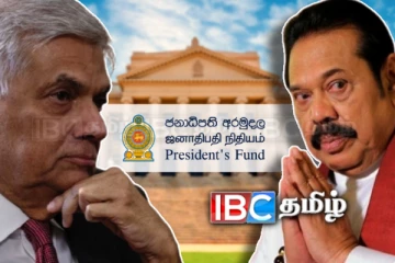 சட்டத்திற்கு புறம்பாக நிதியை பயன்படுத்திய அரசியல்வாதிகள்!