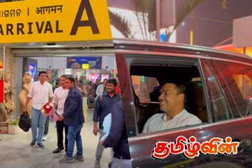 நாமலின் பயணப் பொதியை தூக்கிச் சென்ற சஜித்துக்கு நெருக்கமானவர்!