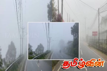 நுவரெலியாவில் கடும் பனிமூட்டம் நிலவுவதால் சாரதிகள் அவதி