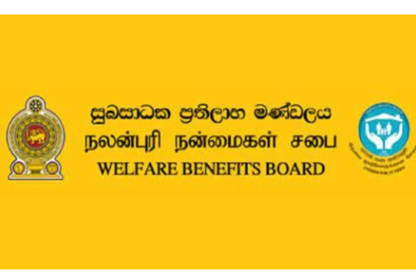 நலன்புரி வசதிகளைப் பெறத் தகுதியானவர்களை தெரிவு செய்வதற்கான விண்ணப்பங்களை ஏற்கும் பணிகள் பூர்த்தி | Eligible Persons Welfare Facilities Application