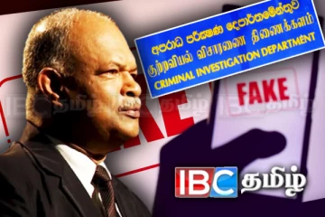 ஷானி அபேசேகரவின் பெயரில் போலி மின்னஞ்சல்! பொதுமக்களுக்கு எச்சரிக்கை