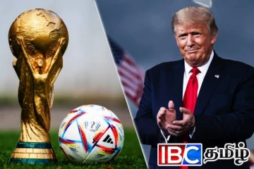 உலகக் கோப்பை கால்பந்து ரசிகர்களுக்கு ட்ரம்பின் மகிழ்ச்சியான அறிவிப்பு