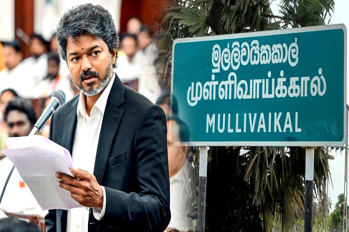 மே 18..! முள்ளிவாய்க்கால் நினைவு தினம் தொடர்பில் விஜய்யின் முடிவு இதுவே.. | Vijay S Decision Mullivaikkal Memorial Day