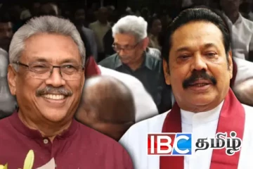 ஒரே மேடையில் மகிந்த கோட்டாபய! கை கோர்த்து நின்ற தயாசிறி