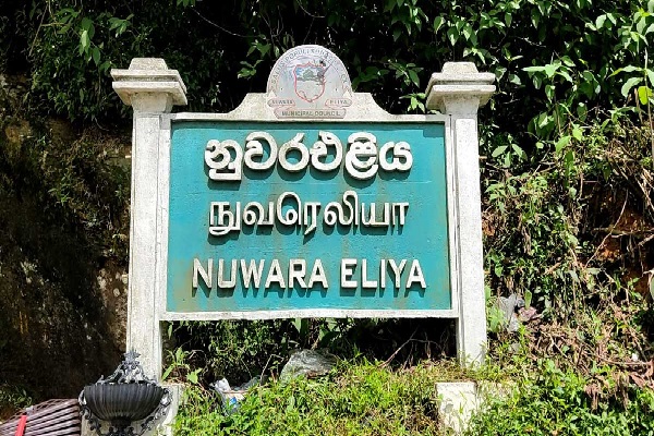 தெற்காசியாவில் இரண்டாவது இடம்பிடித்த இலங்கை | Sri Lanka Ranked Second In South Asia