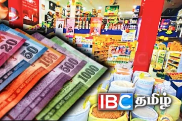 ஐந்து அத்தியாவசிய பொருட்களின் விலைகள் குறைப்பு!