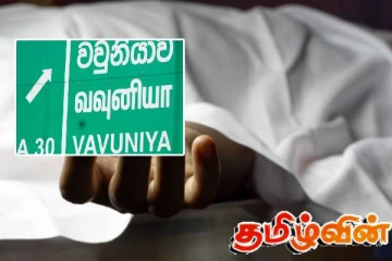 வவுனியாவில் இளைஞர் ஒருவர் தவறான முடிவெடுத்து உயிர்மாய்ப்பு