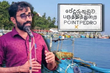 பருத்தித்துறை கடற்றொழிலாளர்கள் மாயம் : இளங்குமரன் எம்.பியின் அறிவிப்பு