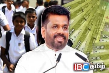 பாடசாலை மாணவர்களுக்கு ஜனாதிபதி வெளியிட்ட மகிழ்ச்சி தகவல்