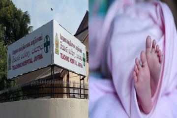 யாழில் 52 நாட்களேயான சிசுவின் உயிரிழப்பு - வெளியாகிய பிரேத பரிசோதனை அறிக்கை!
