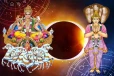 சூரியன் - கேது சேர்க்கையால் உருவாகும் கிரகண யோகம்: சவால்களை சந்திக்கப்போகும் 3 ராசிகள்!