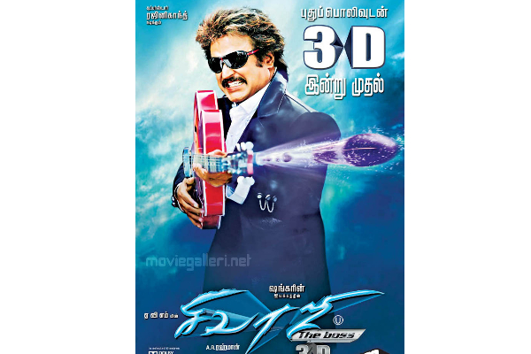 15 வருடங்களுக்கு முன் வெளியான சிவாஜி படத்திற்காக ரஜினி வாங்கிய சம்பளம் எவ்வளவு தெரியுமா? | Rajini Remunation For Sivaji Movie