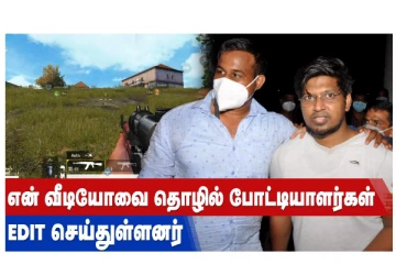 என் வீடியோவை தொழில் போட்டியாளர்கள் EDIT செய்துள்ளனர்