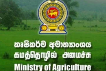 விவசாய அமைச்சின் அதிரடி அறிவிப்பு