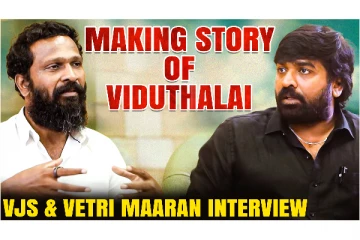 எனக்கு விடுதலை 3ல் விருப்பம் இல்லை, காரணம்... வெற்றிமாறன், விஜய் சேதுபதி ஓபன் டாக்