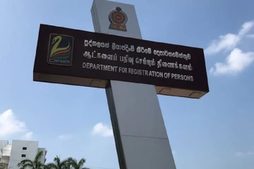 පුද්ගලයන් ලියාපදිංචි කිරීමේ දෙපාර්තමේන්තුවෙන් විශේෂ දැනුම්දීමක්