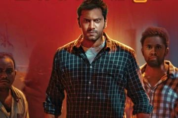 D ப்ளாக் படத்தின் திரைவிமர்சனம்