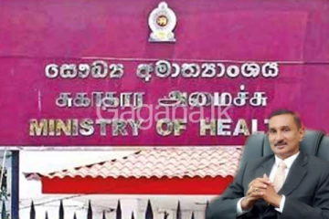 චෝදනා එල්ල වු සෞඛ්‍ය අමාත්‍යාංශ ලේකම්ට සේවා දිගුවක් දිමට යොජනාවක්