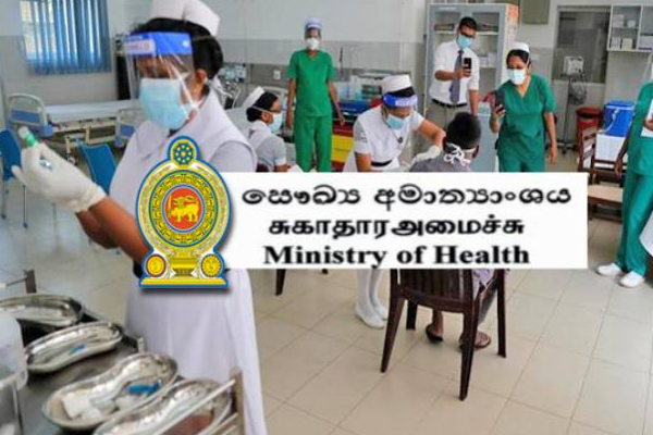 இலங்கை சுகாதார அமைச்சு விடுத்துள்ள எச்சரிக்கை தகவல்! | It Is Important Risk Of Sri Lanka Corona Speard