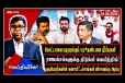பூஜித் - ஹேமசிறி மரணதண்டனை trailer சரி... கோட்டா மெயின் பிக்சர் எப்போது...!