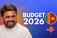 2026 අයවැය වැඩි ඡන්දයෙන් සම්මතයි