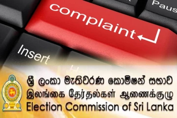 ஜனாதிபதி தேர்தல் தொடர்பான முறைப்பாடுகள் அதிகரிப்பு