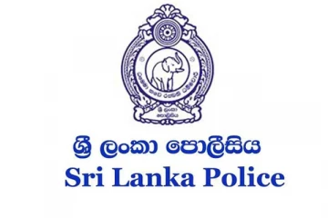 පොලීසියෙන් විශේෂ දැනුම්දීමක්..(VIDEO)