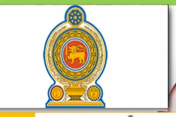 ප්‍රදේශ කිහිපයක් අධි ආරක්ෂිත කලාප ලෙස ප්‍රකාශයට පත් කරමින් අති විශේෂ ගැසට් නිවේදනයක්..!