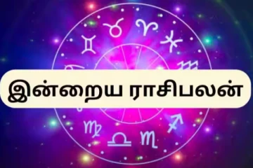 இன்றைய ராசி பலன்(21-05-2025)