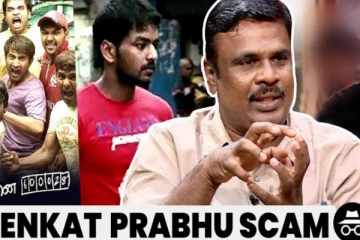 கதையை திருடிய வெங்கட் பிரபு - Venkat Prabhu வின் முகத்திரையை கிழித்தெறிந்த இயக்குனர் Sasidharan
