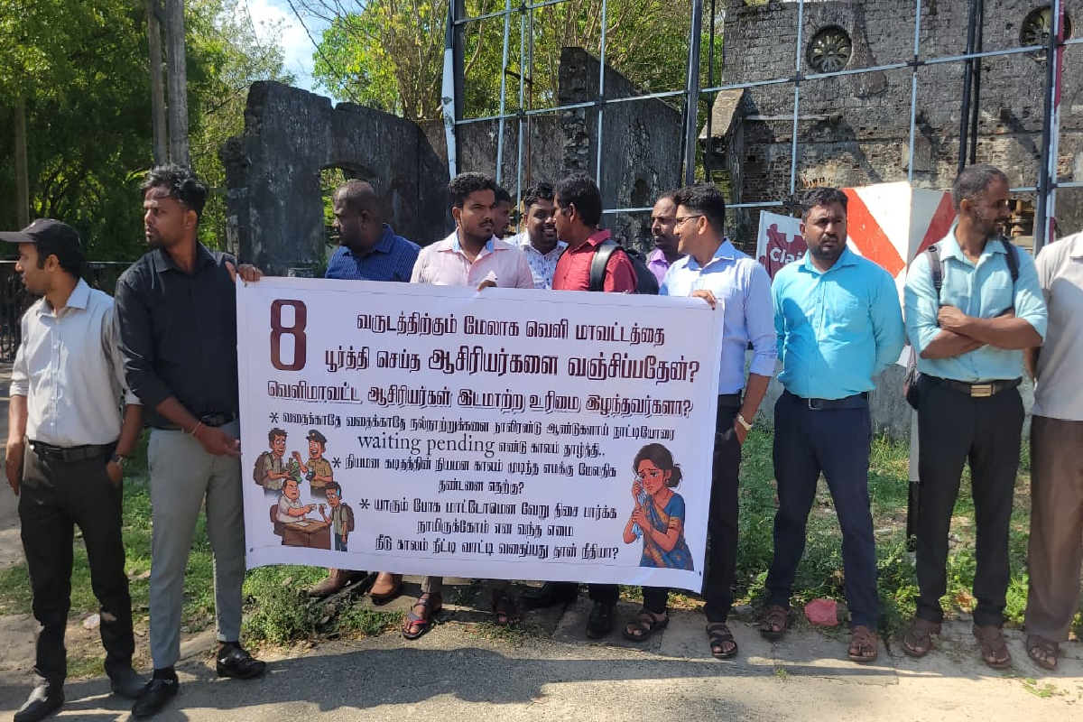 யாழில் வீதிக்கு இறங்கி ஆசிரியர்கள் போராட்டம் | Teachers Protest In Jaffna Demanding Transfers