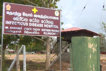 வடக்கு மாகாண தொற்று நோய் வைத்தியசாலையில் முறைகேடுகள்: புலன் விசாரணைக் குழு உறுதி