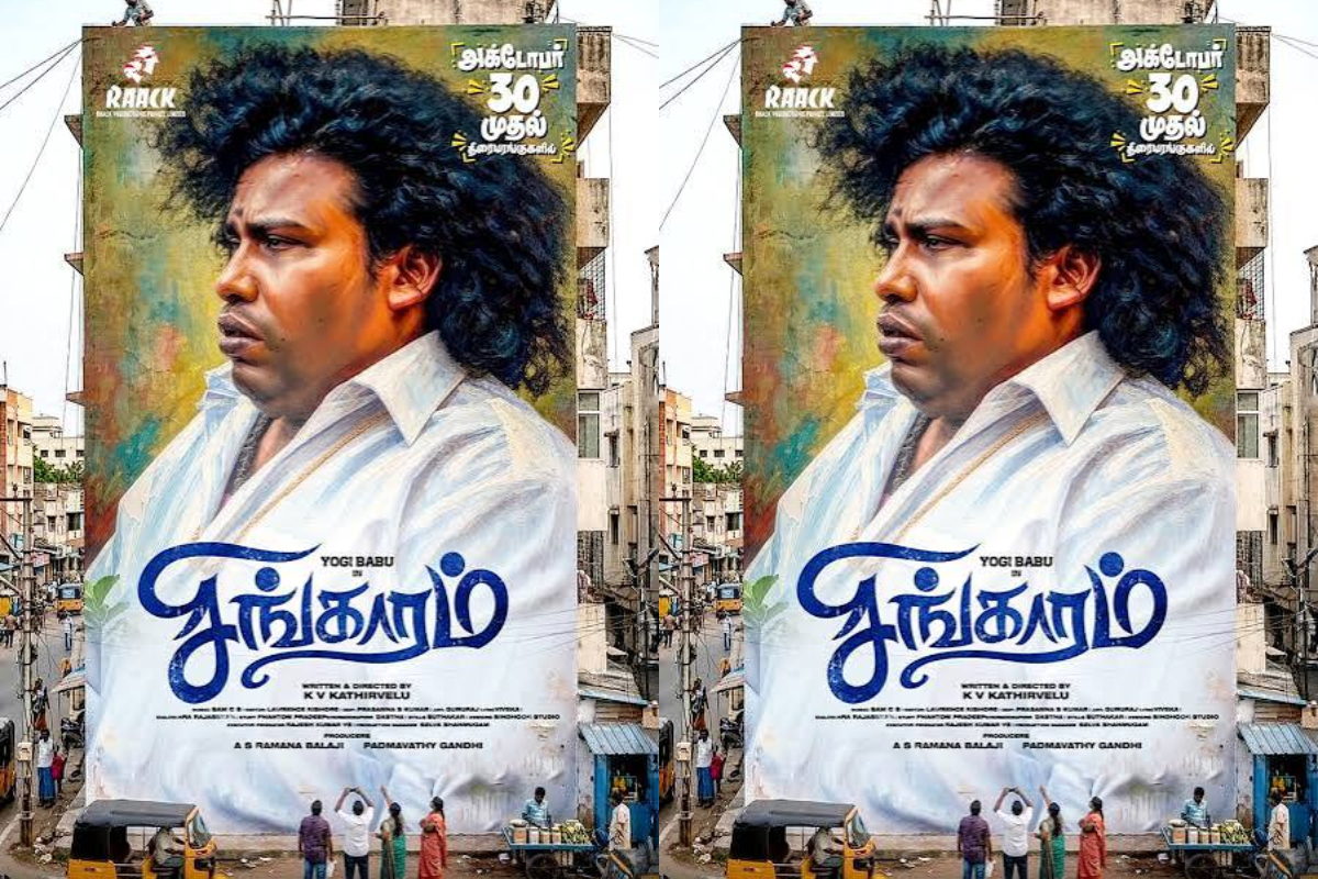 சிங்காரம் திரை விமர்சனம் | Singaram Movie Review