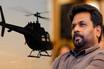 ஒரே நிகழ்விற்கு நான்கு உலங்கு வானூர்திகளில் யாழ் சென்ற முக்கியஸ்தர்கள்!