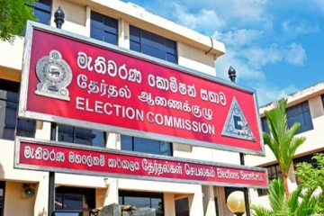 தேர்தல்கள் ஆணைக்குழு வெளியிட்ட முக்கிய அறிவிப்பு!